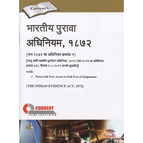 Current Publication's The Indian Evidence Act, 1872 in Marathi | Bhartiy Purava Adhiniyam [भारतीय पुरावा अधिनियम]